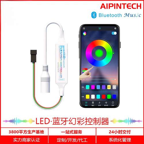 宝莲灯APPLED蓝牙幻彩控制器简易MINISPI流水灯带裸板遥控灯条