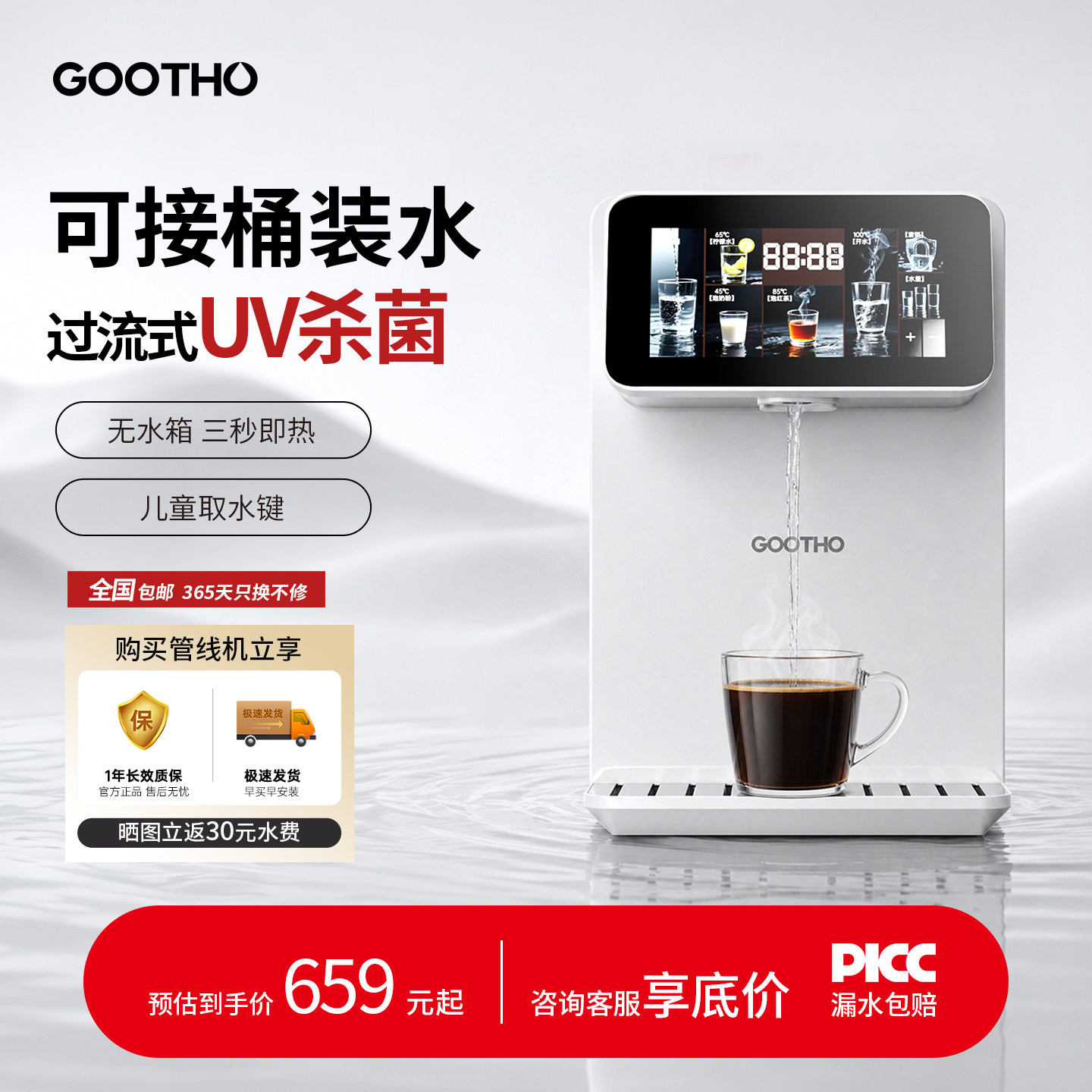 桶装水管线机无水箱壁挂式直饮机图片