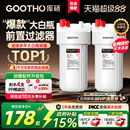 GOOTHO库硕大白瓶前置过滤器家用自来水全屋过滤大流量滤芯净水器