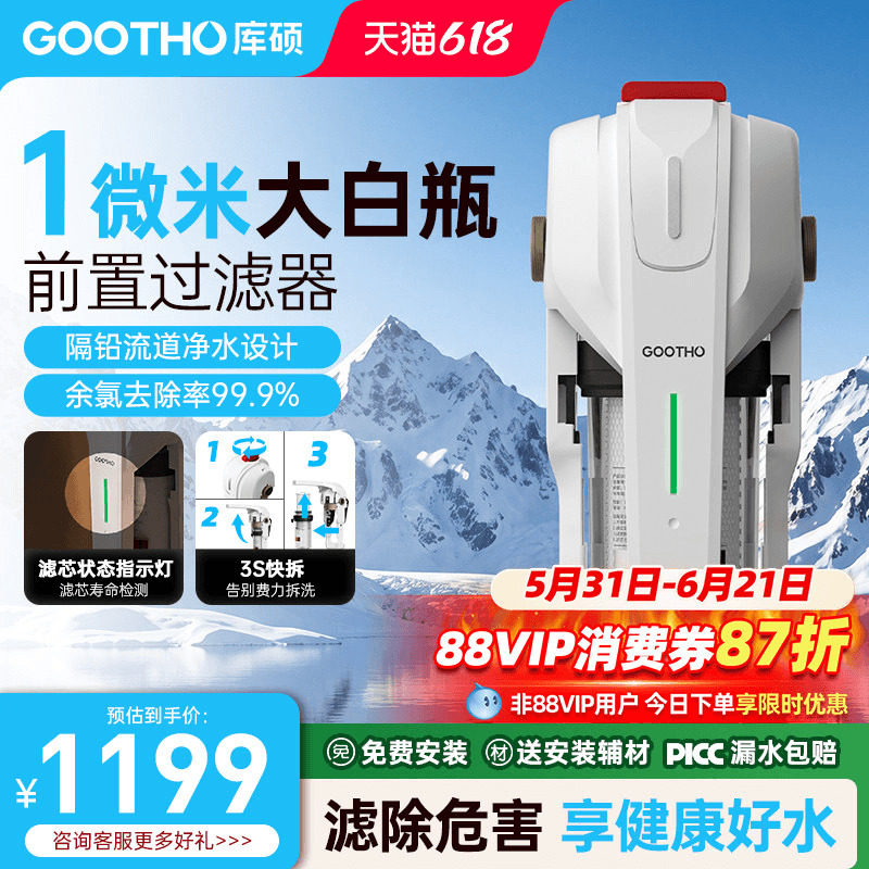库硕3S换芯大白瓶前置过滤器三秒除余氯家用全屋净水通用滤芯防爆