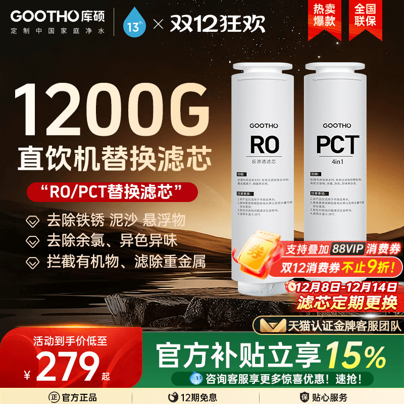 滤芯/复合滤芯四层精滤