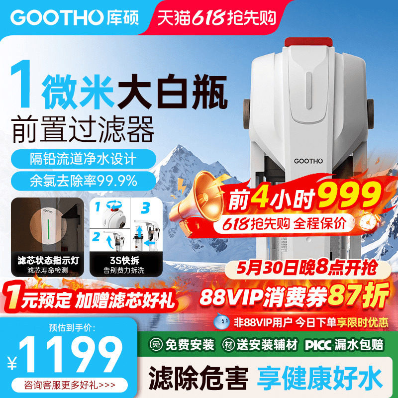 库硕3S换芯大白瓶前置过滤器三秒除余氯家用全屋净水通用滤芯防爆
