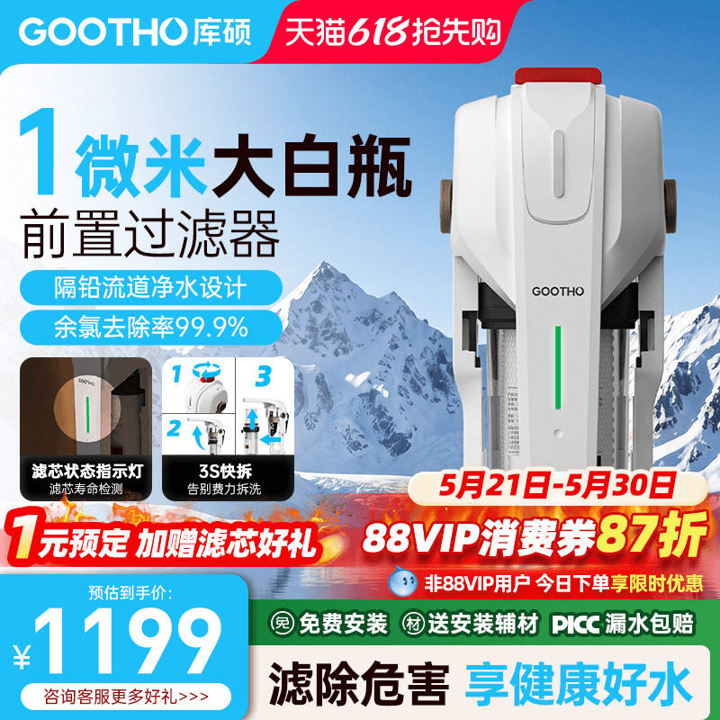 库硕3S换芯大白瓶前置过滤器三秒除余氯家用全屋净水通用滤芯防爆