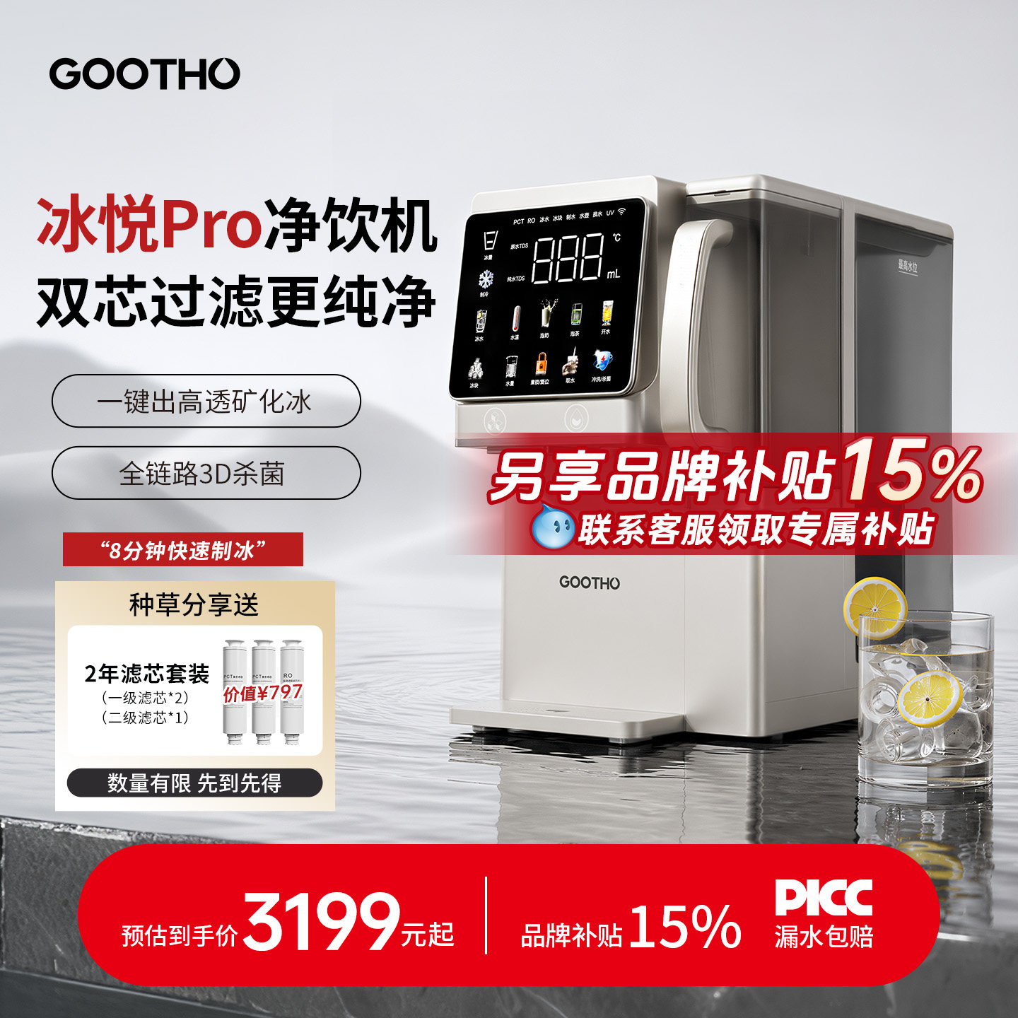 库硕冰悦Pro台式净饮机即热式制冰直饮水机家用桌面反渗透净水器