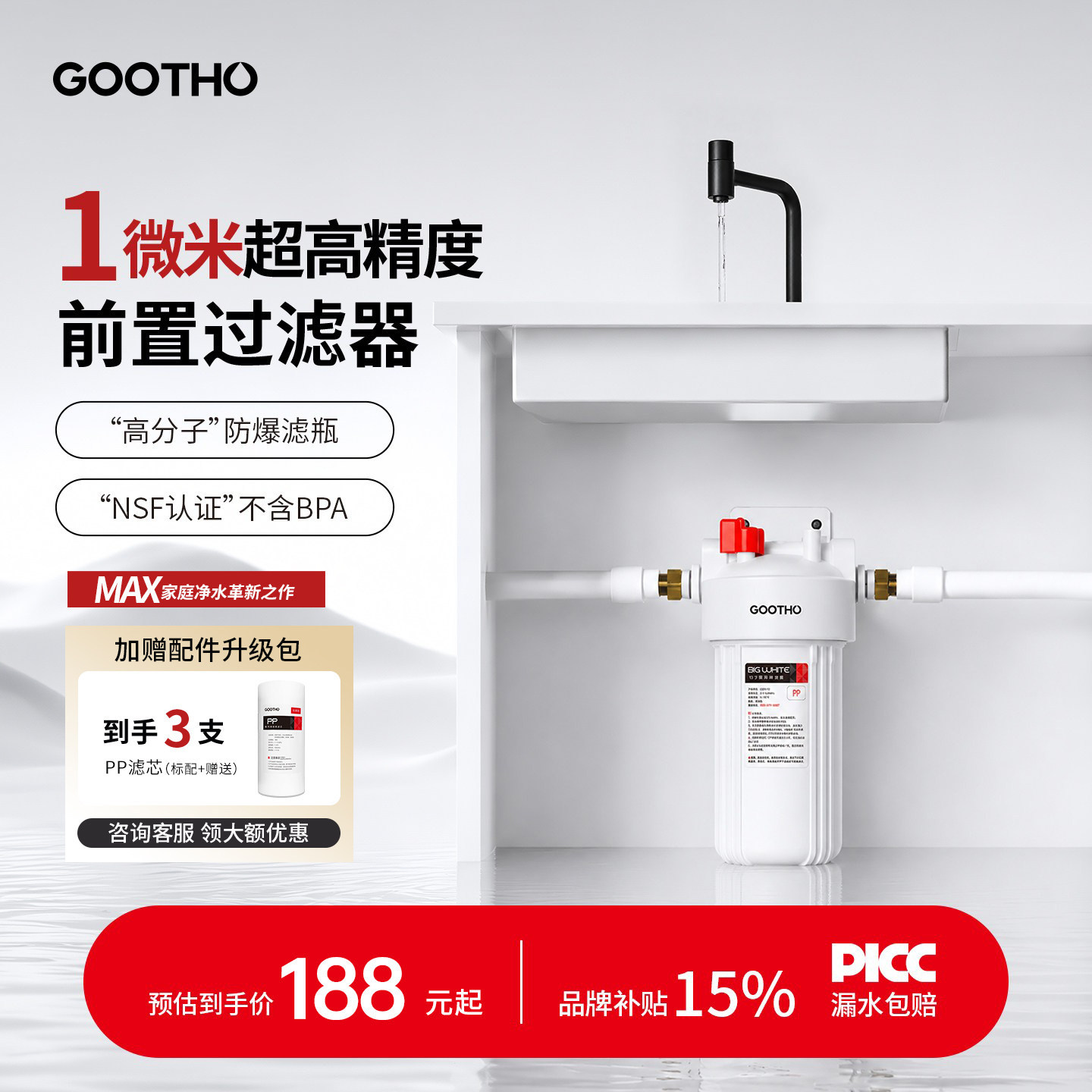 库硕 1微米大白瓶前置过滤器家用2026新款自来水入户水管道净水器