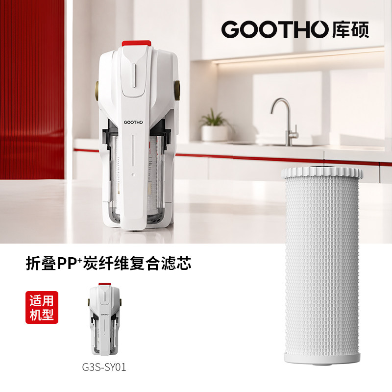 库硕 3S换芯大白瓶前置过滤器 三秒换新 炭纤维ACF复合滤芯图片
