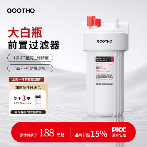 5微米精度 除余氯异味 抑制细菌 质保三年
