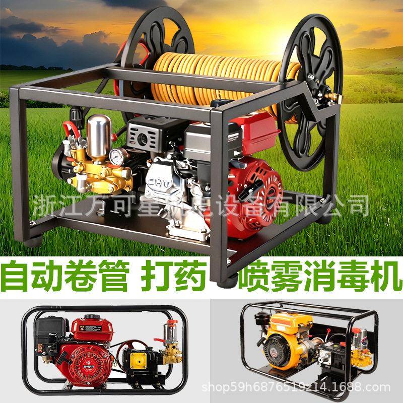 汽油柴油打机压农用喷雾器农喷洒器自动收管卷管打农神器