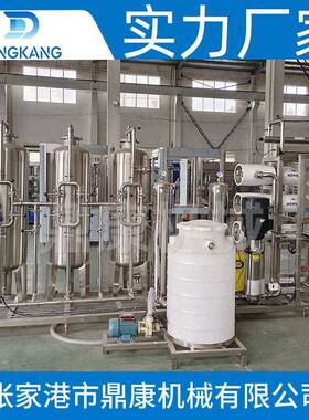 RO纯净水制水机 小型净水设备2T反渗透水处理设备 水处理净化系统