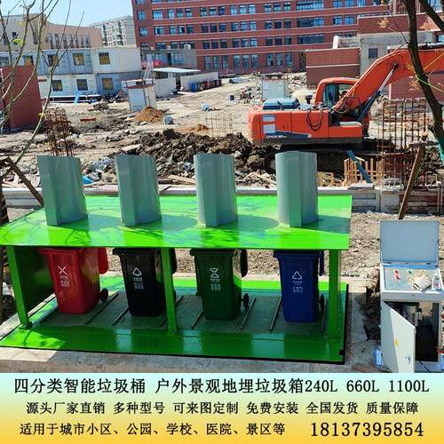 240L户外景观分类垃圾箱 公园智能地埋升降分类垃圾桶 生活垃圾站