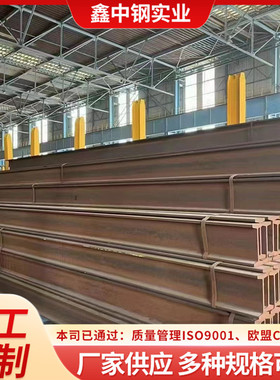 欧标H型钢S355J2 S355NL耐低温H型钢S355ML欧标耐低温型钢厂家现