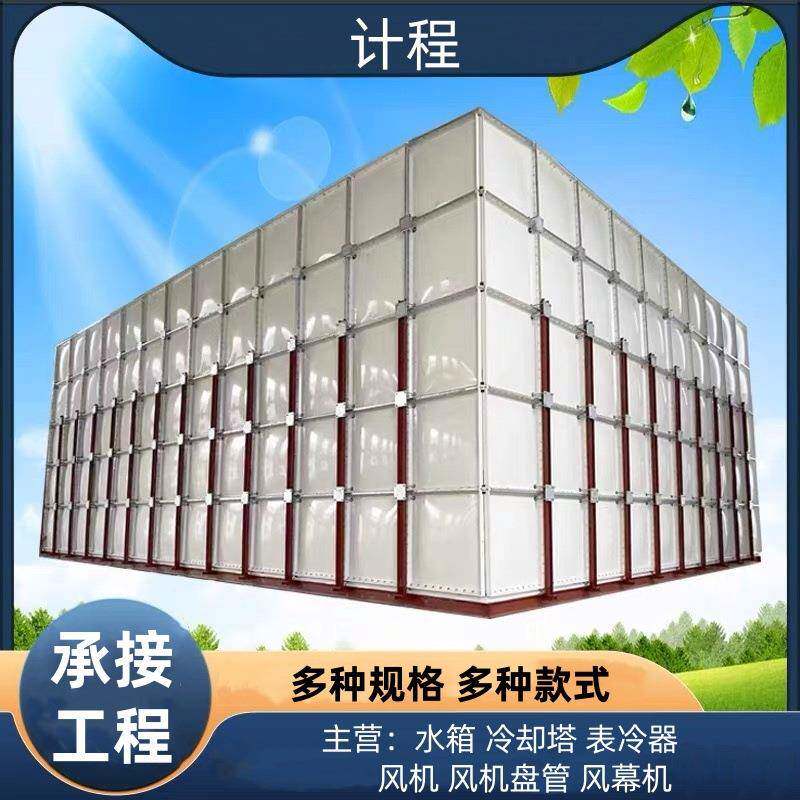 天津SMC 消防人防玻璃钢水箱 多种款式 规格多样 储水箱