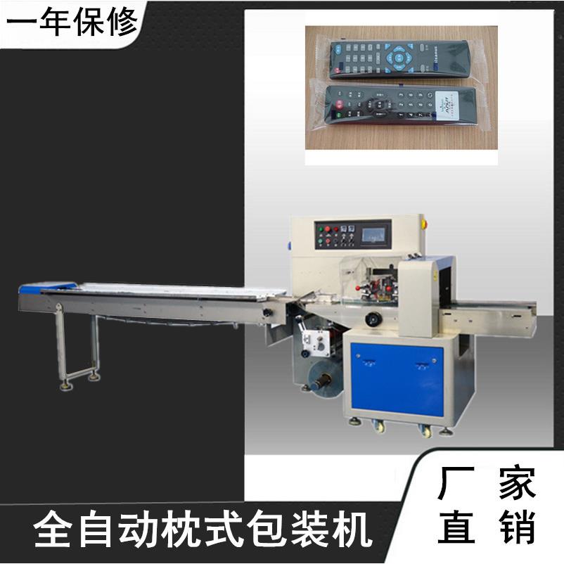 长期供应枕式包装机 全自动遥控器包装设备 五金配件包装