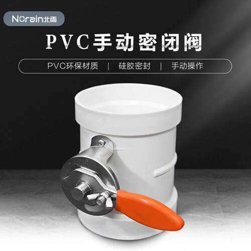 PP.PVC塑料手动密闭阀 硅胶密封圈风量调节阀门 圆形管道风管蝶阀