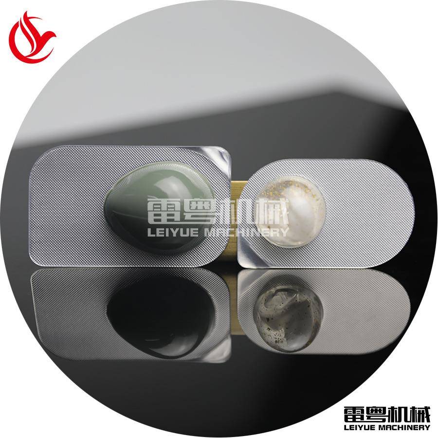 果冻胶囊发膜灌装机 次抛面膜清洁泥膜泡罩机 自动吸塑包装机