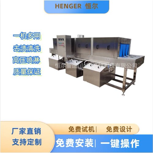 食品周转框子清洗水果塑料箱清洗机热水循环过滤全自动周转箱清洗
