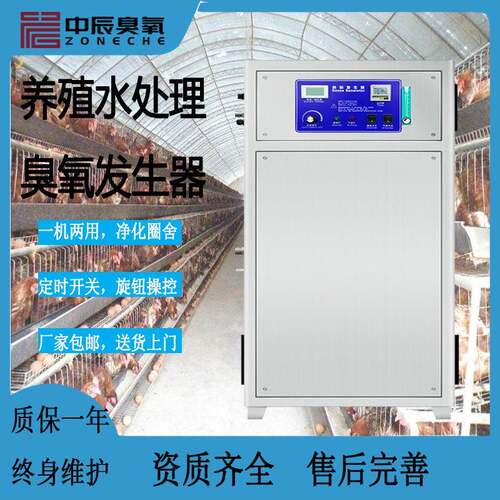 高浓度30g水冷臭氧发生器 养殖印染废水处理 消毒除色降COD臭氧机