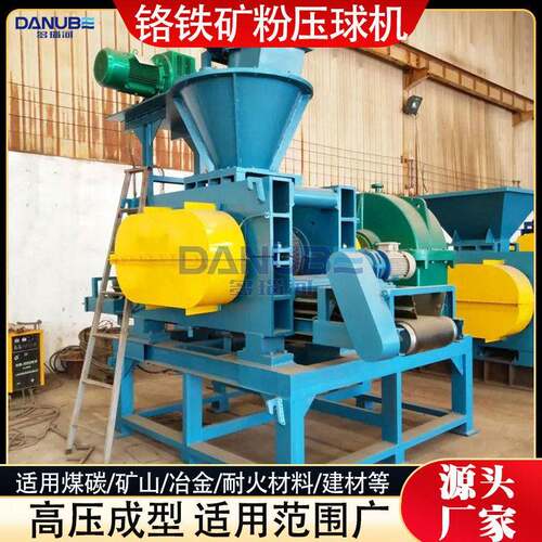 铬铁矿粉压球机Chromite Powder Ball Press Machine铬铁矿成型机