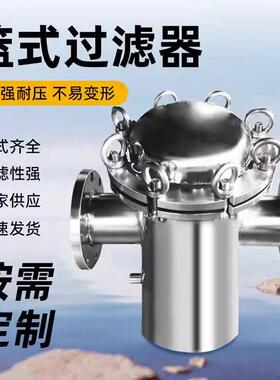 篮式过滤器碳钢立式除污器快开316304不锈钢提蓝式过滤器毛发收集