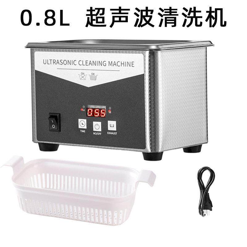 跨境0.8l小型超声波眼镜清洗机5W家用首饰手表假牙超声波清洗器