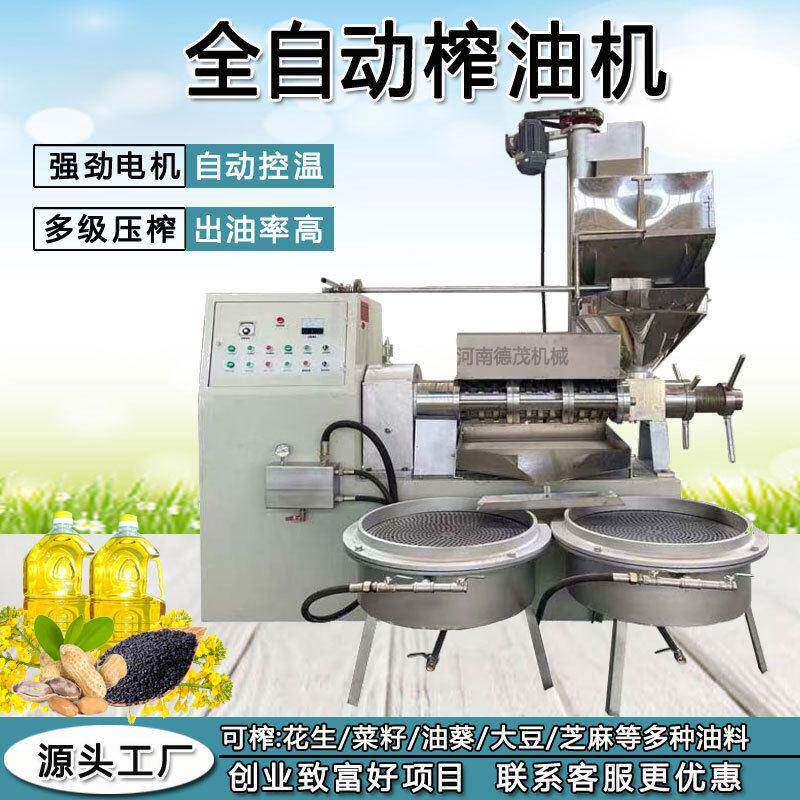 家用芝麻炸油设备小型花生菜籽食用油螺旋榨油机不锈钢商用榨油机