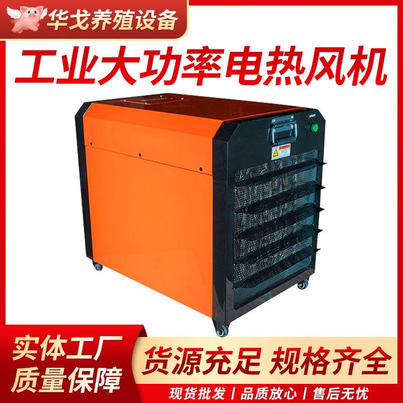 取暖工业燃气暖风机养殖场天然气液化气大面积热风机大棚种植升温