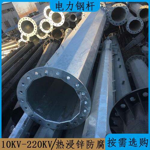 10KV电力输变电定制价格 直线钢管杆 供应转角钢电线杆加工