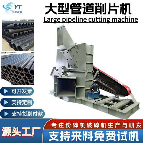 大型工业塑胶管道削片机 1500型黑胶PPR电缆管道污水管破碎生产线