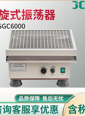 回旋式振荡器多功能回旋振荡器调速多用振荡器JC-GGC6000无极可调