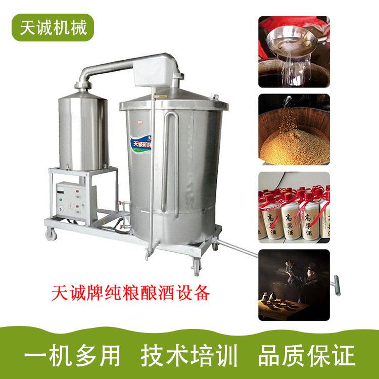厂家供应全自动纯粮酿酒设备 不锈钢电加热白酒烧酒器