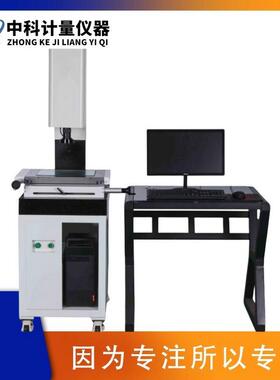 VMS-3020S 4030 5040 6050半自动二次元影像测量仪Z轴自动2.5次元