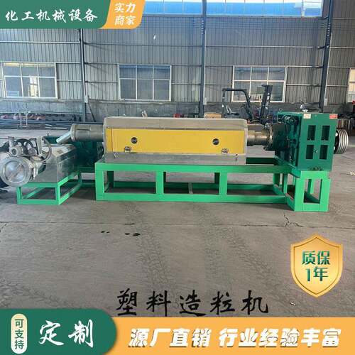 厂家PP定制 废旧塑料PE清洗回收 HDPE螺杆挤出 再生机