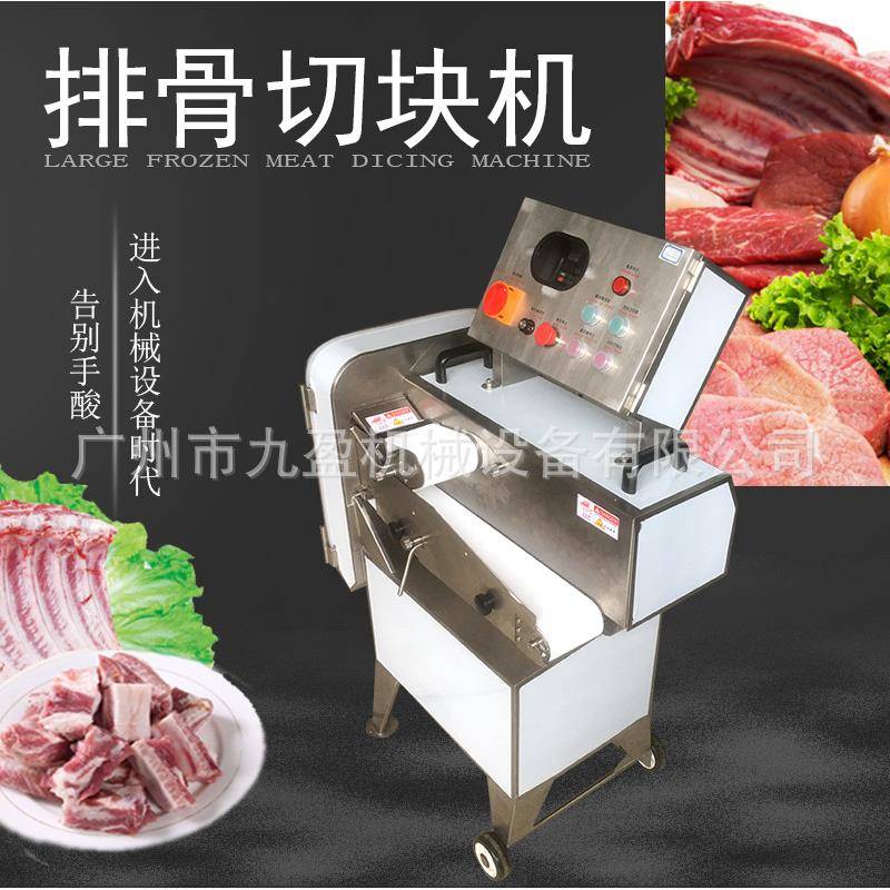 九盈排骨砍排机定金TJ-303A 切冻鸡腿块机 龙骨斩段切块机视频