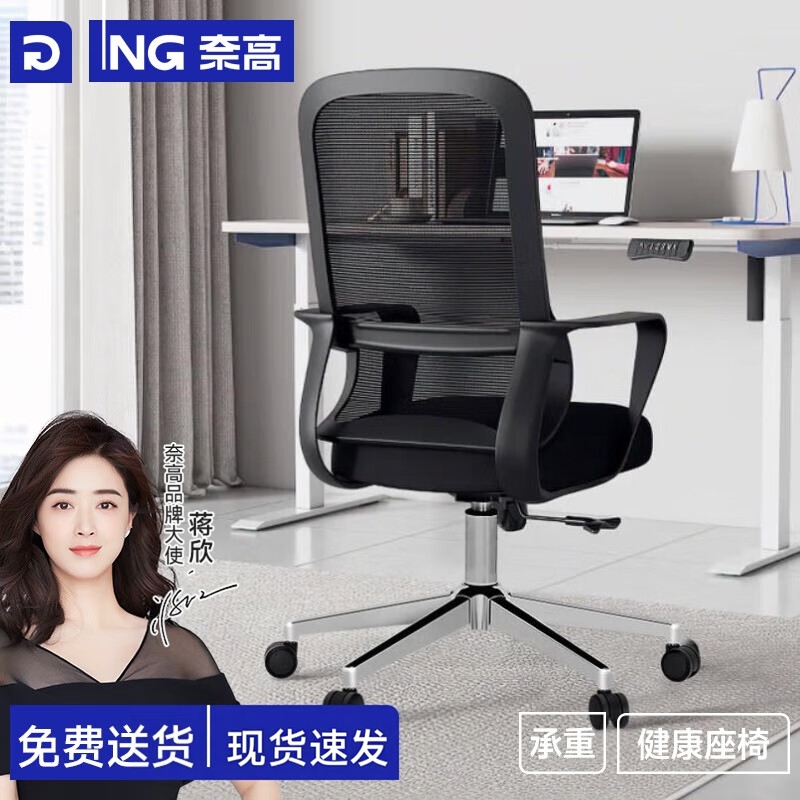 【店铺推荐】人体工学椅