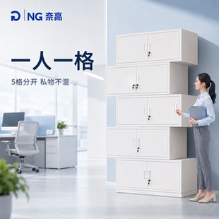 奈高分五节柜办公室铁皮玻璃财务室档案文件资料储置物收纳工具