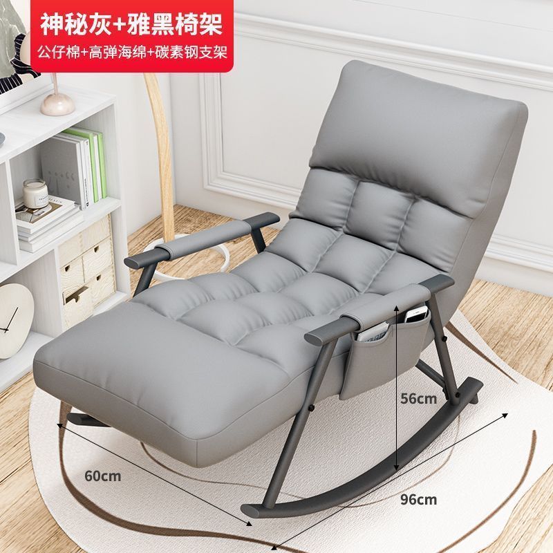 【新品上架】奈高摇椅