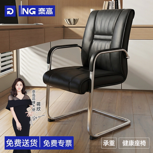 [店铺TOP-万人购买]奈高品质皮椅