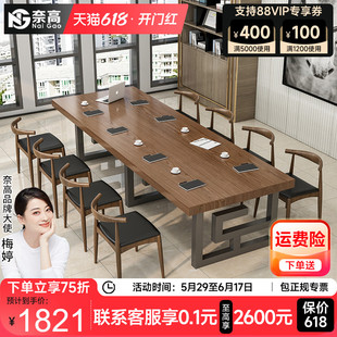 奈高 NAIGAO 会议桌实木长条培训办公桌洽谈桌