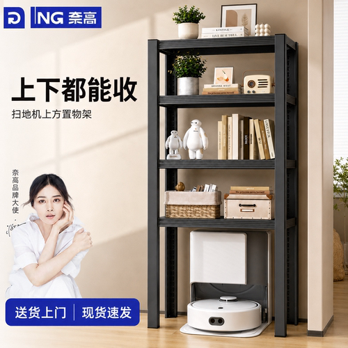 【95%客户选购】奈高专利置物架
