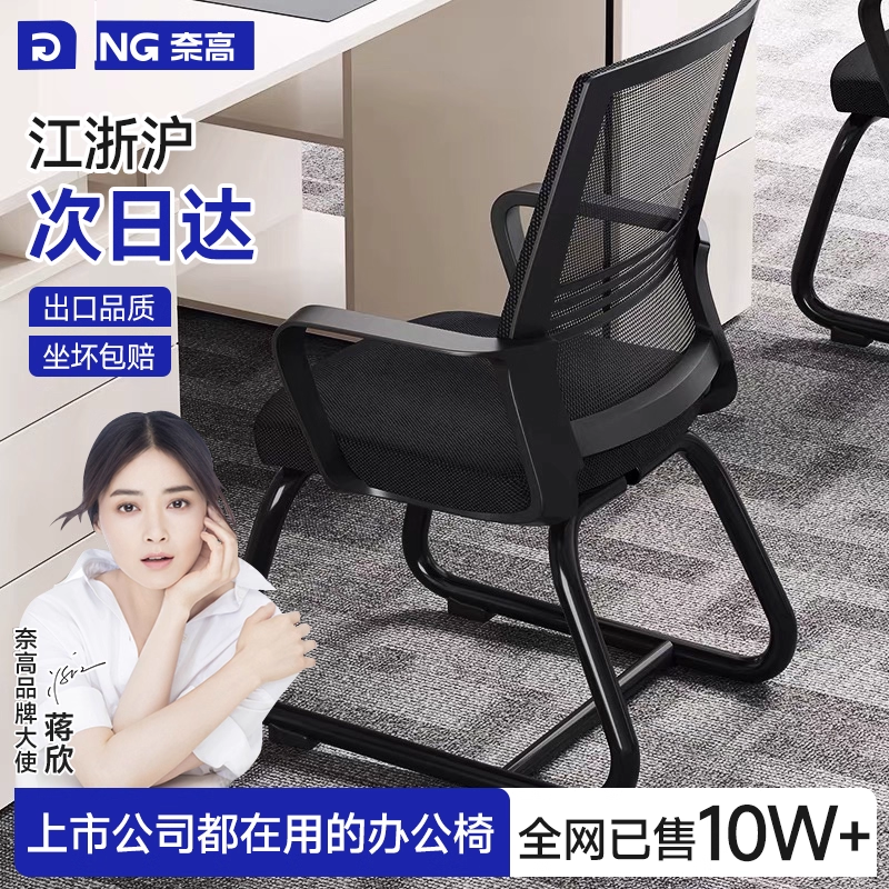 【全网已售10W+】奈高办公椅