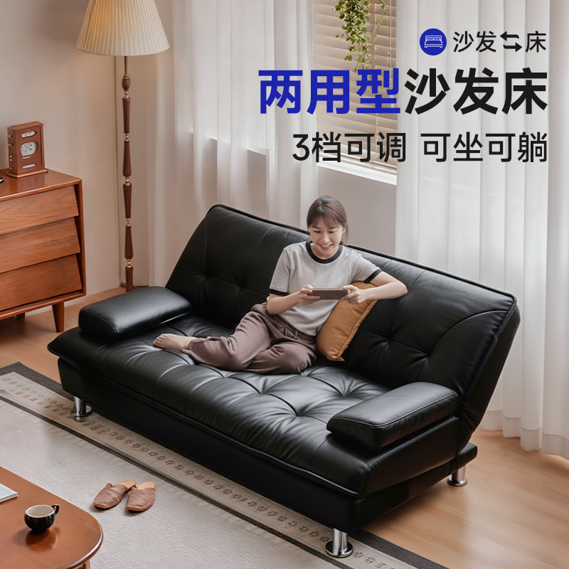 【两用型沙发床】3档折叠可调节