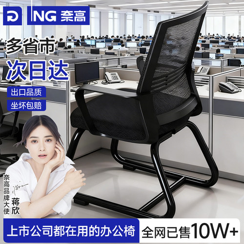 奈高人体工学椅网布弓形椅