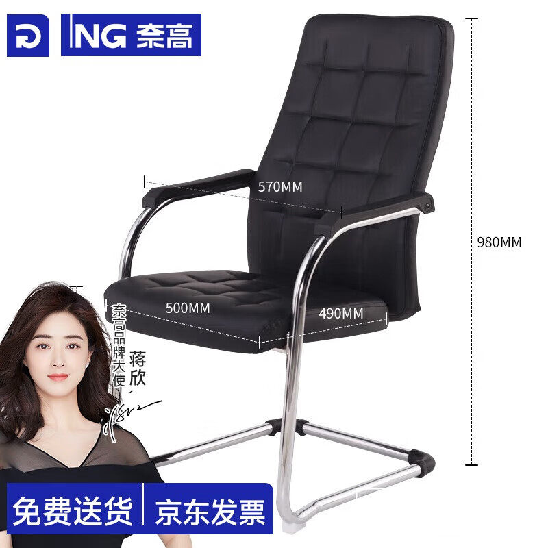 【热销同款】办公电脑椅