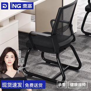 奈高 椅子电脑椅办公椅会议椅座椅人体工学椅网布弓形椅 NAIGAO