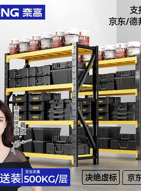 奈高仓储货架仓库房超强承重型储物多层置物架子地下室黑黄色四层
