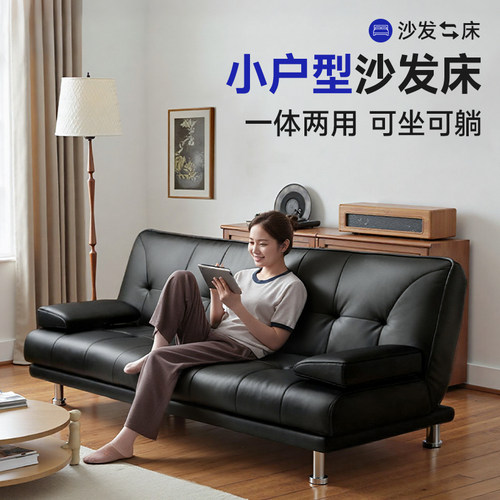 【小户型沙发床两用】坐卧一体