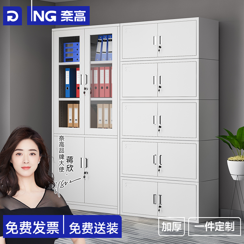奈高分五节单节柜柜办公室铁皮玻璃财务室档案文件资料储置物收纳