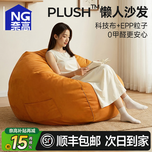 2026年客厅沙发可拆洗布艺无骨无扶手不占地方小户型懒人豆袋沙发