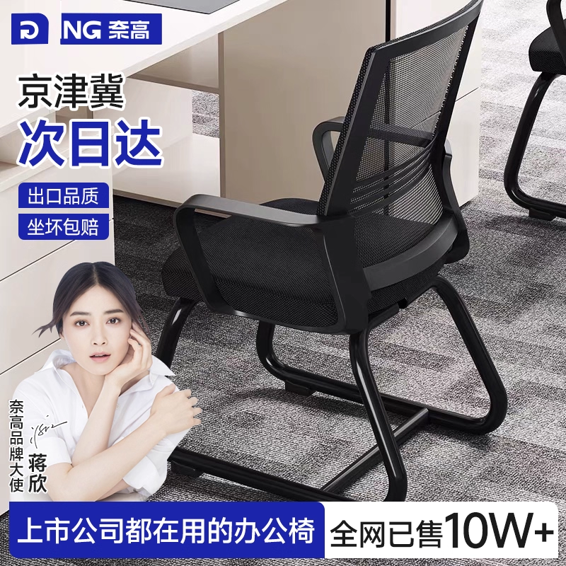 奈高(NAIGAO)电脑椅子久坐舒服办公座椅宿舍大学生学习靠背椅家用,住宅家具,电脑椅,淘宝优惠券,粉丝福利购,淘宝优惠卷