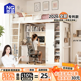 NG女大学生宿舍上床下桌组合床白色带衣柜一体寝室收纳稳固铁艺床